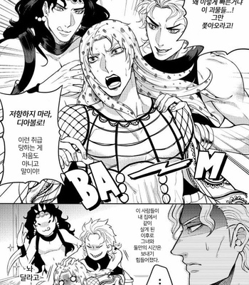 [Fakesi] Bosses living together – JoJo’s Bizarre Adventure dj [Kr] – Gay Manga sex 3