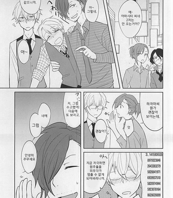 [Bamse (Tachikawa Ritsuka)] Touch and hold – THE IDOLM@STER SideM dj [kr] – Gay Manga sex 2