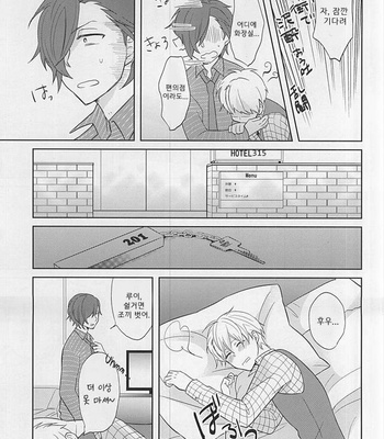 [Bamse (Tachikawa Ritsuka)] Touch and hold – THE IDOLM@STER SideM dj [kr] – Gay Manga sex 4