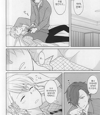 [Bamse (Tachikawa Ritsuka)] Touch and hold – THE IDOLM@STER SideM dj [kr] – Gay Manga sex 5