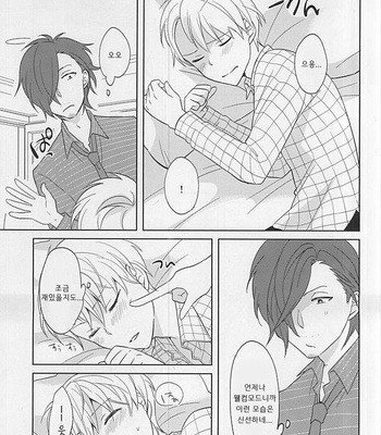 [Bamse (Tachikawa Ritsuka)] Touch and hold – THE IDOLM@STER SideM dj [kr] – Gay Manga sex 6