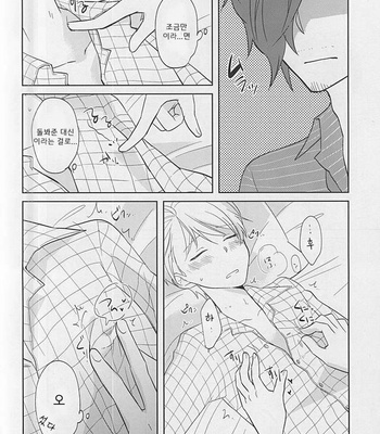 [Bamse (Tachikawa Ritsuka)] Touch and hold – THE IDOLM@STER SideM dj [kr] – Gay Manga sex 7