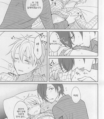 [Bamse (Tachikawa Ritsuka)] Touch and hold – THE IDOLM@STER SideM dj [kr] – Gay Manga sex 8