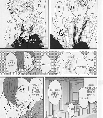 [Bamse (Tachikawa Ritsuka)] Touch and hold – THE IDOLM@STER SideM dj [kr] – Gay Manga sex 10
