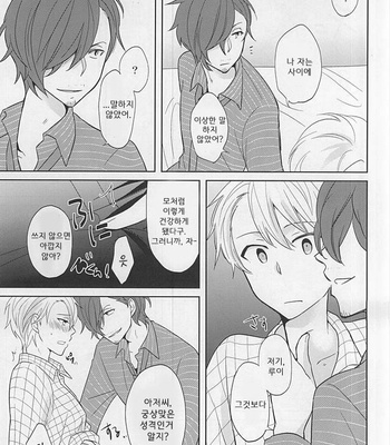 [Bamse (Tachikawa Ritsuka)] Touch and hold – THE IDOLM@STER SideM dj [kr] – Gay Manga sex 12