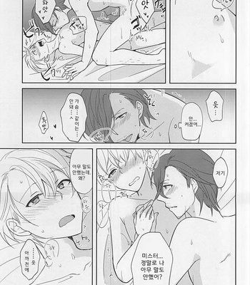 [Bamse (Tachikawa Ritsuka)] Touch and hold – THE IDOLM@STER SideM dj [kr] – Gay Manga sex 14