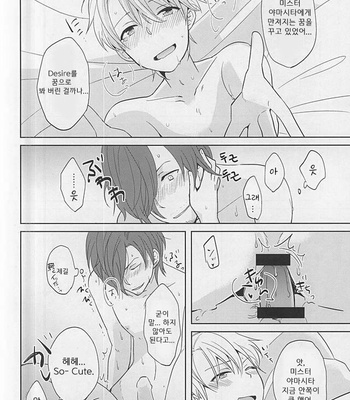 [Bamse (Tachikawa Ritsuka)] Touch and hold – THE IDOLM@STER SideM dj [kr] – Gay Manga sex 15