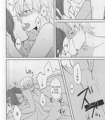 [Bamse (Tachikawa Ritsuka)] Touch and hold – THE IDOLM@STER SideM dj [kr] – Gay Manga sex 17