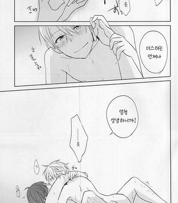 [Bamse (Tachikawa Ritsuka)] Touch and hold – THE IDOLM@STER SideM dj [kr] – Gay Manga sex 20