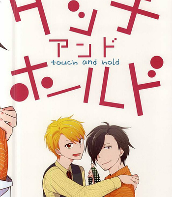 [Bamse (Tachikawa Ritsuka)] Touch and hold – THE IDOLM@STER SideM dj [kr] – Gay Manga sex 22