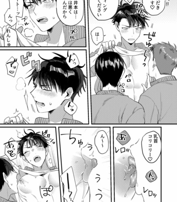 [Pacoz (Hama Yuushi, Kantama)] Iinari Saimin Appli ~Basket-bu Oni Buchou no Shasei Kanri Hen~ [JP] – Gay Manga sex 5
