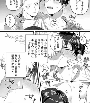 [Pacoz (Hama Yuushi, Kantama)] Iinari Saimin Appli ~Basket-bu Oni Buchou no Shasei Kanri Hen~ [JP] – Gay Manga sex 6