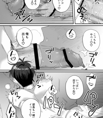 [Pacoz (Hama Yuushi, Kantama)] Iinari Saimin Appli ~Basket-bu Oni Buchou no Shasei Kanri Hen~ [JP] – Gay Manga sex 30