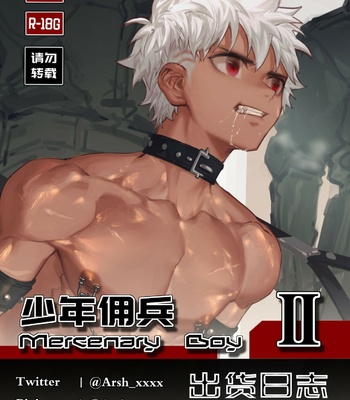 Gay Manga - [Arsh] Mercenary boy 2 [cn] – Gay Manga