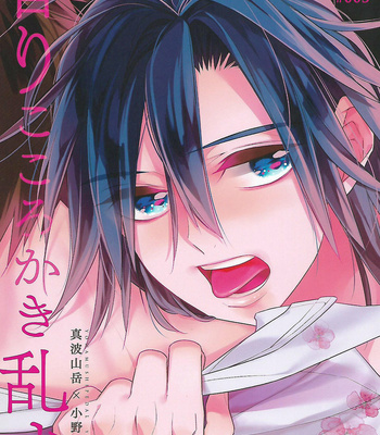 [Kaitenkyugyo (Kawamoto Banri)] Disturbing Aroma – Yowamushi Pedal dj [Eng] – Gay Manga thumbnail 001