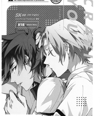 [Kyuryo Koen] CRAVIN’ YOU – Sk8 the infinity dj [Eng] – Gay Manga sex 2