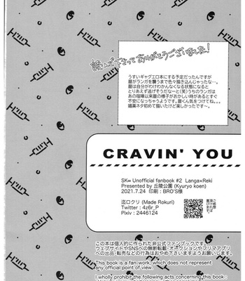 [Kyuryo Koen] CRAVIN’ YOU – Sk8 the infinity dj [Eng] – Gay Manga sex 4