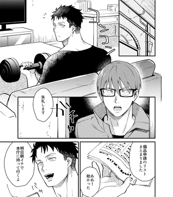 [Makironia (Manaka)] Jikan mo nainode – Fire Force dj [JP] – Gay Manga sex 2
