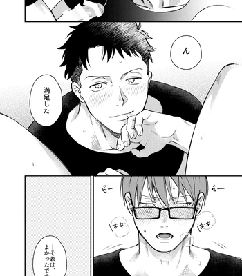 [Makironia (Manaka)] Jikan mo nainode – Fire Force dj [JP] – Gay Manga sex 13