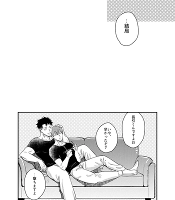 [Makironia (Manaka)] Jikan mo nainode – Fire Force dj [JP] – Gay Manga sex 14