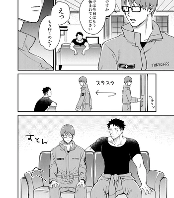 [Makironia (Manaka)] Jikan mo nainode – Fire Force dj [JP] – Gay Manga sex 3
