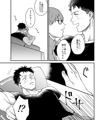 [Makironia (Manaka)] Jikan mo nainode – Fire Force dj [JP] – Gay Manga sex 4