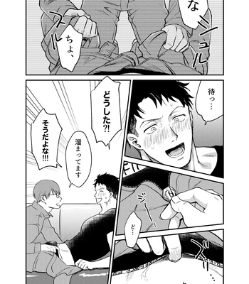 [Makironia (Manaka)] Jikan mo nainode – Fire Force dj [JP] – Gay Manga sex 5