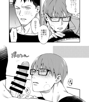 [Makironia (Manaka)] Jikan mo nainode – Fire Force dj [JP] – Gay Manga sex 6