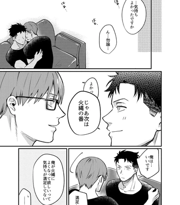 [Makironia (Manaka)] Jikan mo nainode – Fire Force dj [JP] – Gay Manga sex 10