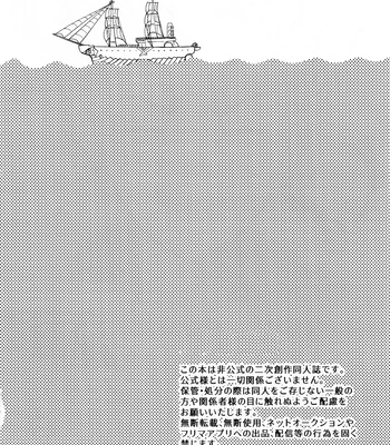 [Yukinko Market (Fuyuto)] Overflow – Dr. Stone dj [Eng] – Gay Manga sex 6