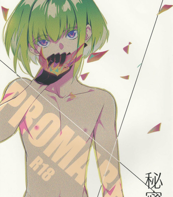Gay Manga - [NGU (Shio)] Himitsu – Promare dj [JP] – Gay Manga
