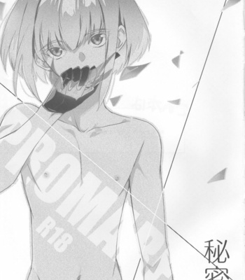 [NGU (Shio)] Himitsu – Promare dj [JP] – Gay Manga sex 2