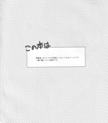 [NGU (Shio)] Himitsu – Promare dj [JP] – Gay Manga sex 3