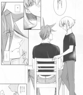 [NGU (Shio)] Himitsu – Promare dj [JP] – Gay Manga sex 8