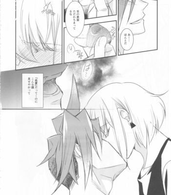 [NGU (Shio)] Himitsu – Promare dj [JP] – Gay Manga sex 9