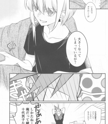 [NGU (Shio)] Himitsu – Promare dj [JP] – Gay Manga sex 12