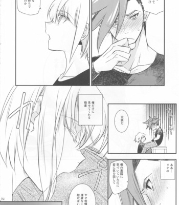 [NGU (Shio)] Himitsu – Promare dj [JP] – Gay Manga sex 13