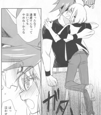 [NGU (Shio)] Himitsu – Promare dj [JP] – Gay Manga sex 14