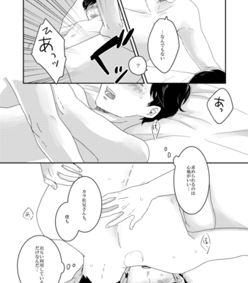 [干柿] 僕とぼくのあれやそれ – Osomatsu-san dj [JP] – Gay Manga sex 11