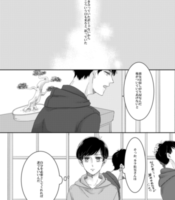 [干柿] 僕とぼくのあれやそれ – Osomatsu-san dj [JP] – Gay Manga sex 12