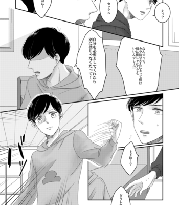 [干柿] 僕とぼくのあれやそれ – Osomatsu-san dj [JP] – Gay Manga sex 15