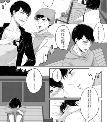 [干柿] 僕とぼくのあれやそれ – Osomatsu-san dj [JP] – Gay Manga sex 18