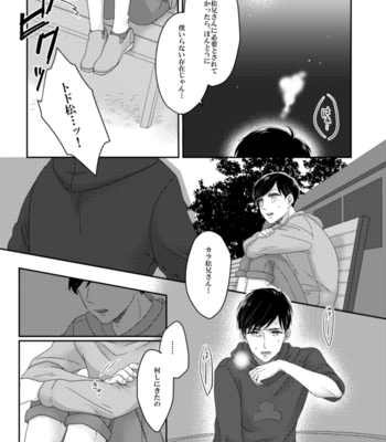 [干柿] 僕とぼくのあれやそれ – Osomatsu-san dj [JP] – Gay Manga sex 20