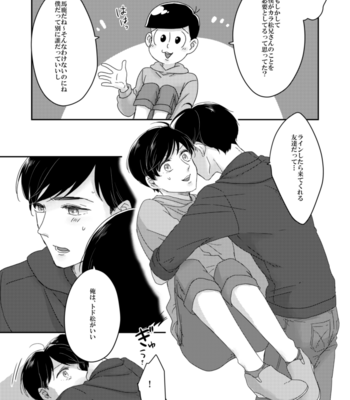 [干柿] 僕とぼくのあれやそれ – Osomatsu-san dj [JP] – Gay Manga sex 22