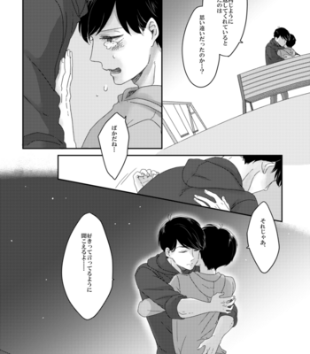 [干柿] 僕とぼくのあれやそれ – Osomatsu-san dj [JP] – Gay Manga sex 23