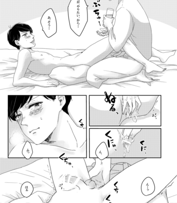 [干柿] 僕とぼくのあれやそれ – Osomatsu-san dj [JP] – Gay Manga sex 26