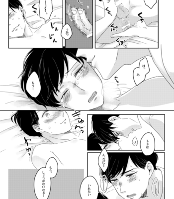 [干柿] 僕とぼくのあれやそれ – Osomatsu-san dj [JP] – Gay Manga sex 27