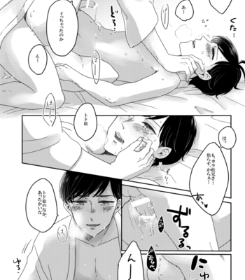 [干柿] 僕とぼくのあれやそれ – Osomatsu-san dj [JP] – Gay Manga sex 29