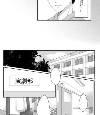 [干柿] 僕とぼくのあれやそれ – Osomatsu-san dj [JP] – Gay Manga sex 4
