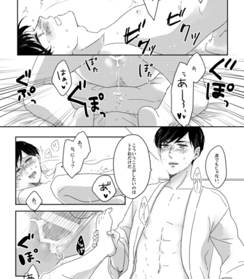 [干柿] 僕とぼくのあれやそれ – Osomatsu-san dj [JP] – Gay Manga sex 31